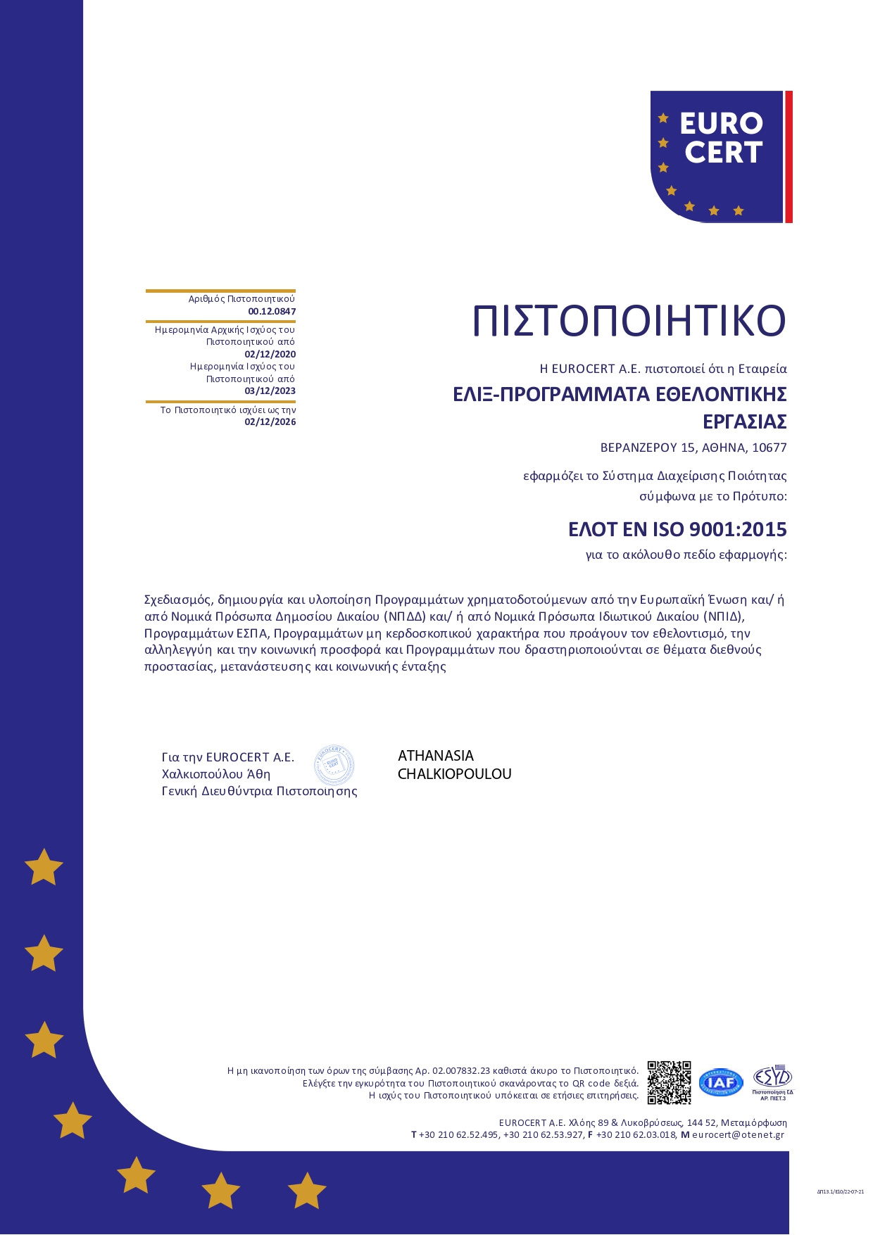 2023 iSO elix certificate 35967 el