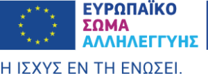EU esc tagline gr