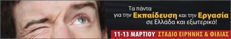 tn_ekpaideysi_2011_banner_470x80